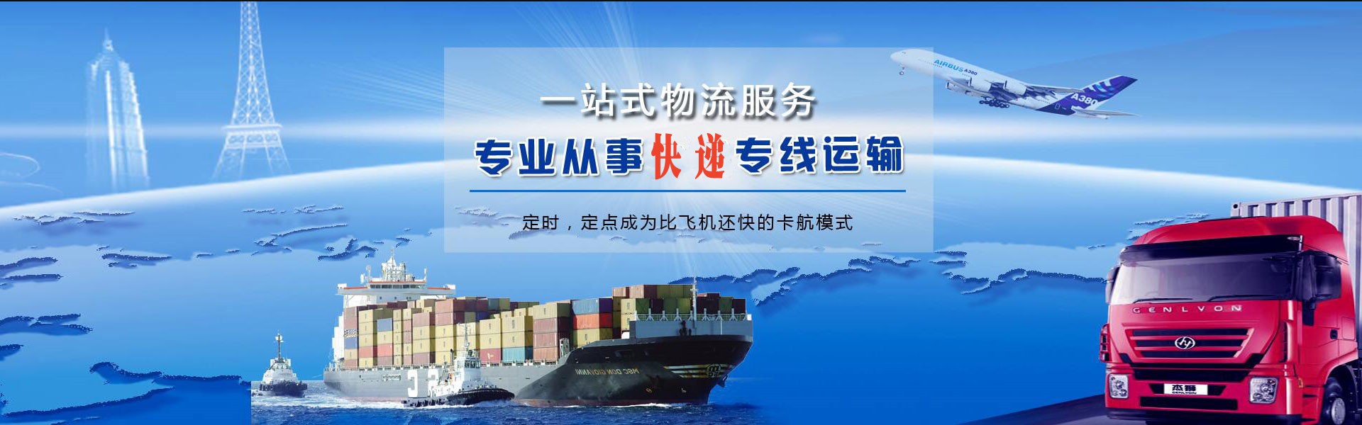 柳南到罗马尼亚物流公司-柳南至罗马尼亚物流专线-柳南空运到罗马尼亚-优时通物流有限公司